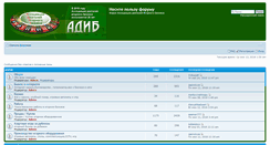 Desktop Screenshot of forum.adib92.ru