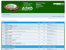 Tablet Screenshot of forum.adib92.ru